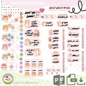 حقيبة الرياضيات(القطة) منتج رقمي