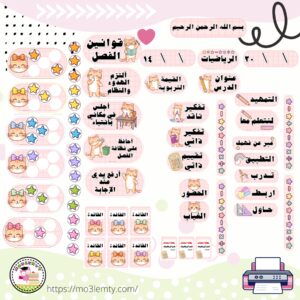 حقيبة الرياضيات(القطة) منتج مطبوع