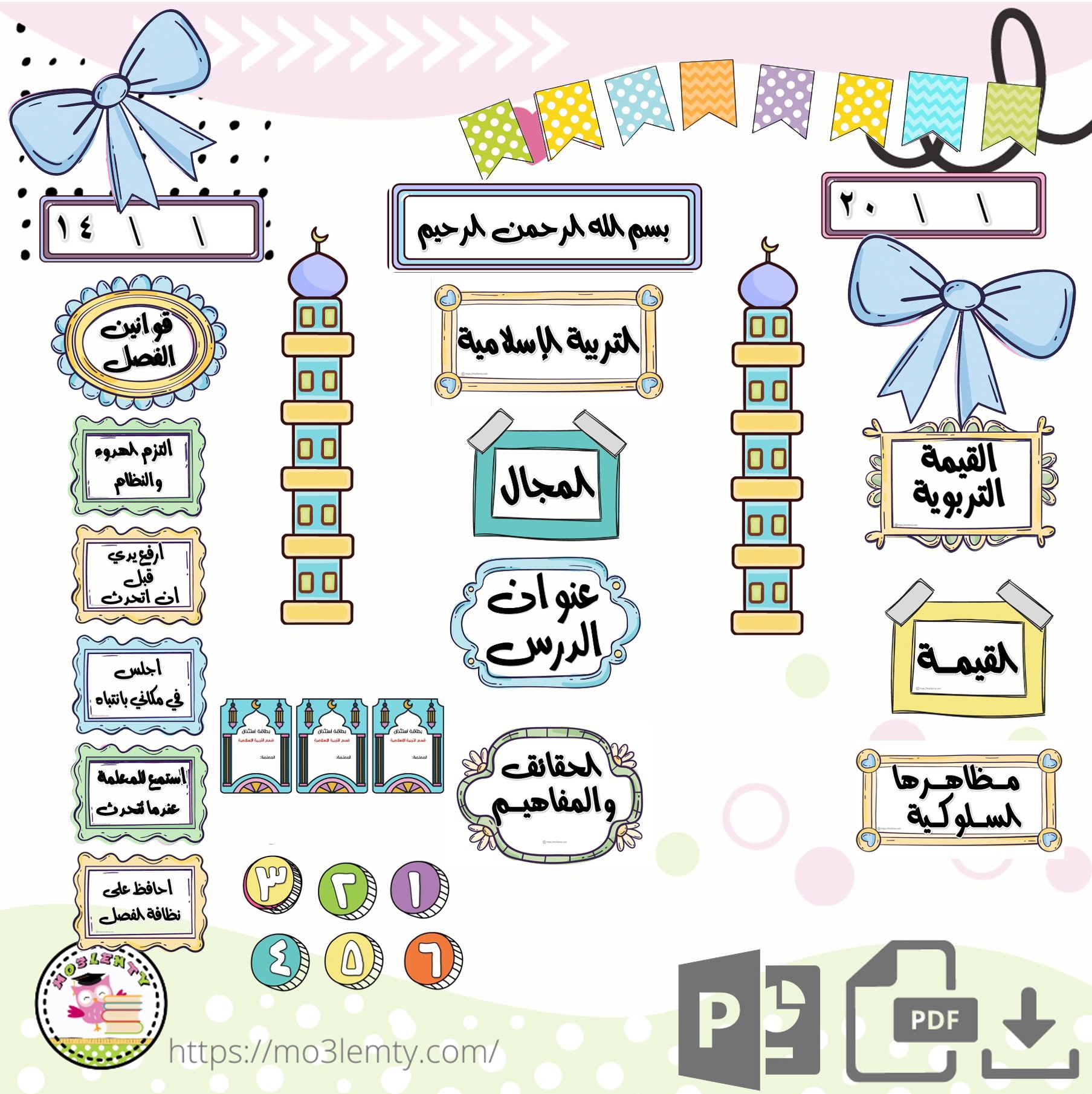 بطاقات التربية الاسلامية والقرآن الكريم (ملون)(أولاد)-منتج رقمي - الصورة 2